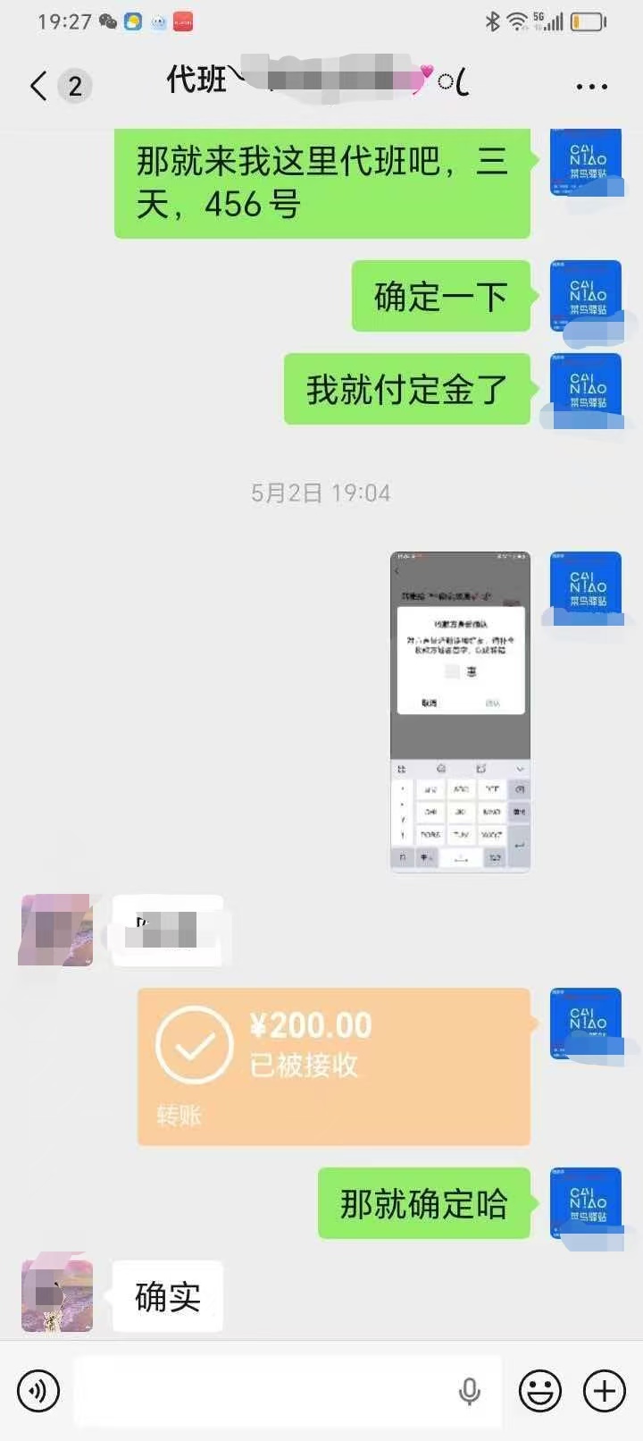 截图6