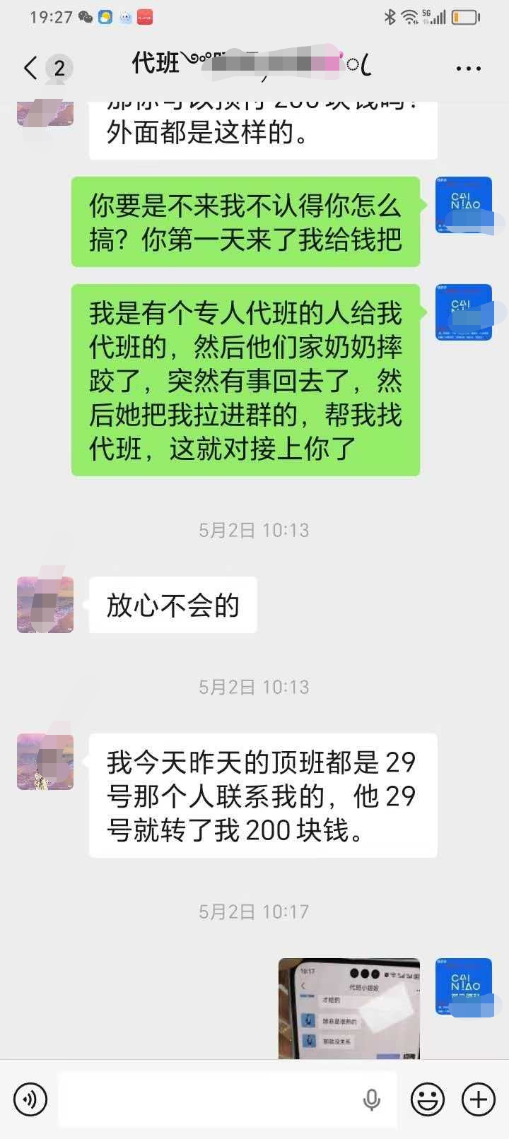 截图7