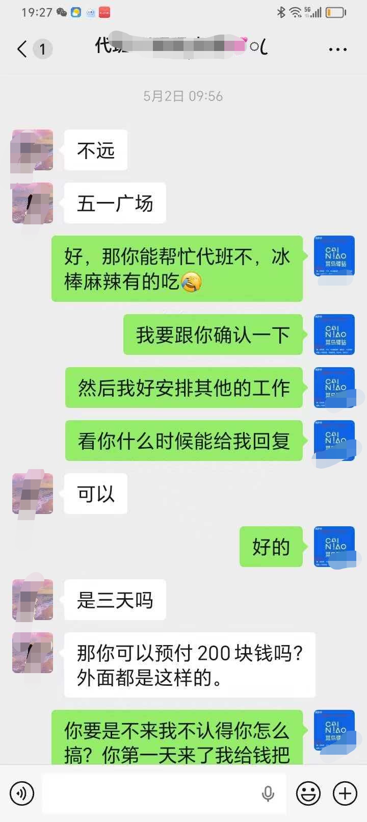 截图8