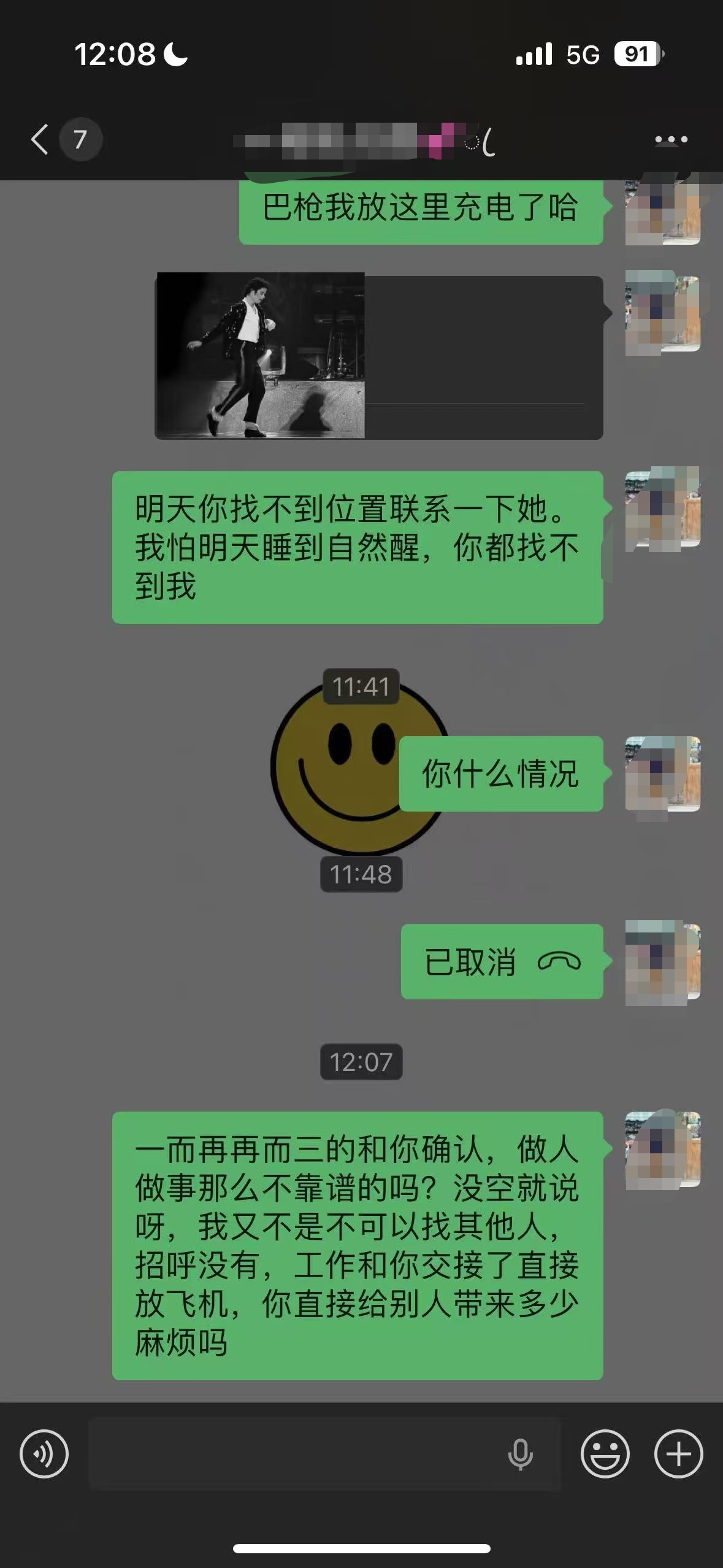 截图9